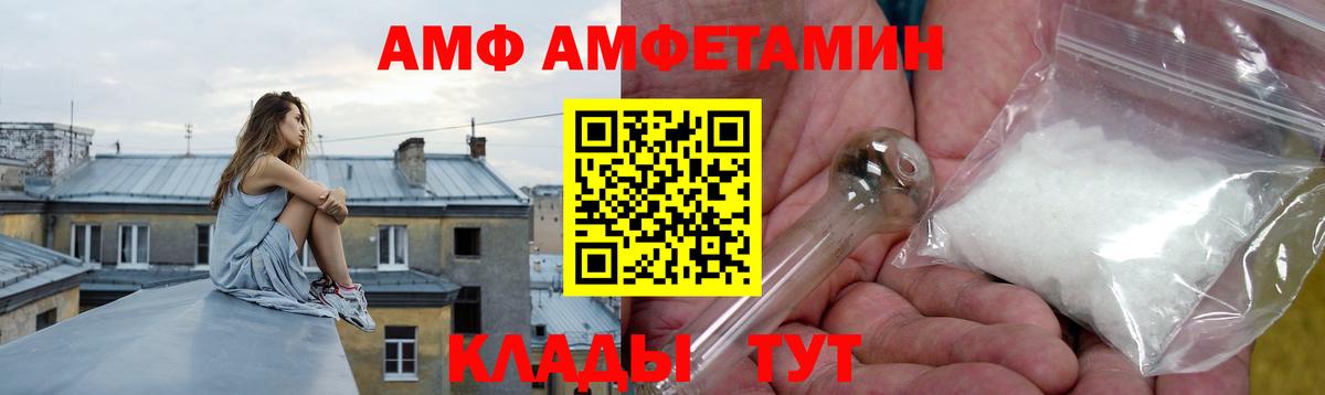Архангельск  Amphetamine  Вход с VPN  АМФЕТАМИН 97%  АМФ 