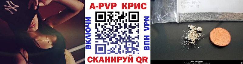 Альфа ПВП кристаллы  цена   Архангельск 