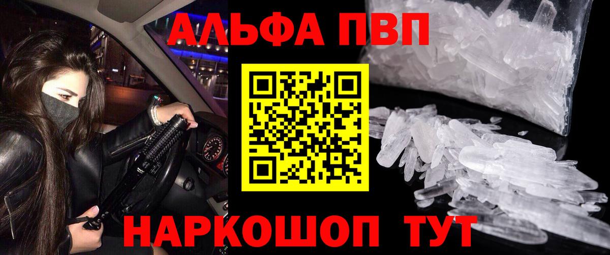 Alpha-PVP СК  А ПВП СК КРИС  Альфа ПВП Соль  Вход с VPN  Alpha-PVP  Архангельск 