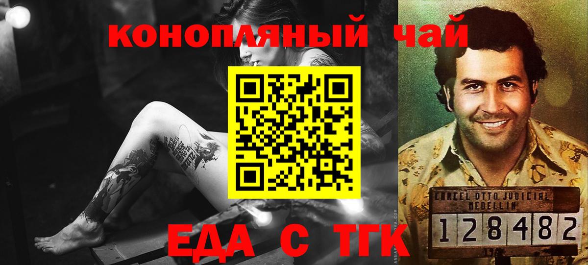Архангельск  Печенье с ТГК конопля  Вход с VPN 