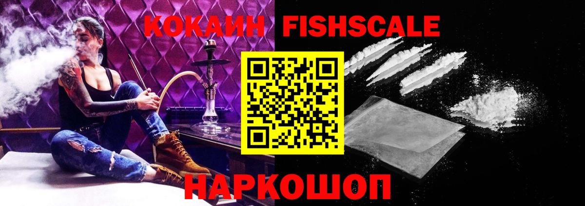 COCAIN  Вход с VPN  Архангельск  КОКАИН Колумбийский 