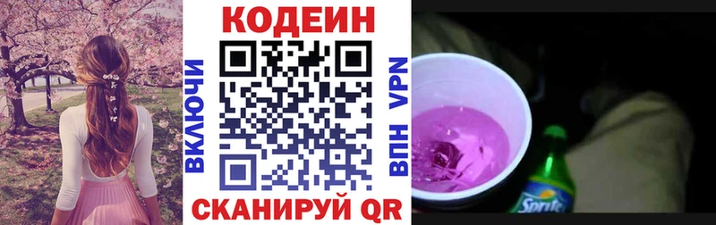 Кодеиновый сироп Lean напиток Lean (лин)  это формула  Архангельск 