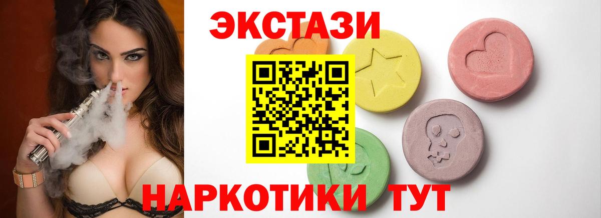 Ecstasy 280 MDMA  Ecstasy Philipp Plein  Вход с VPN  Архангельск 