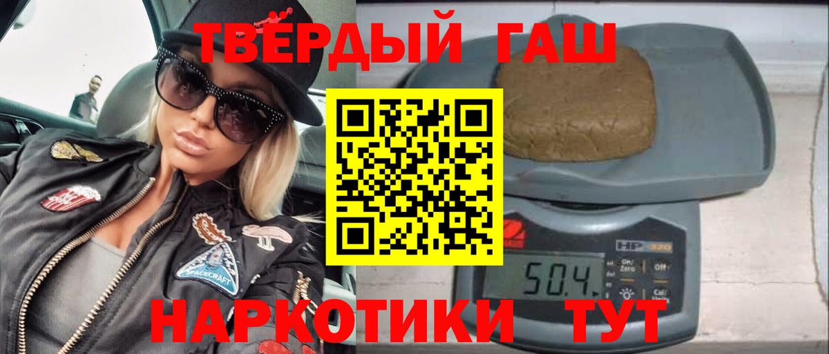 ГАШИШ Изолятор  Гашиш убойный  ГАШИШ  Вход с VPN  Архангельск 