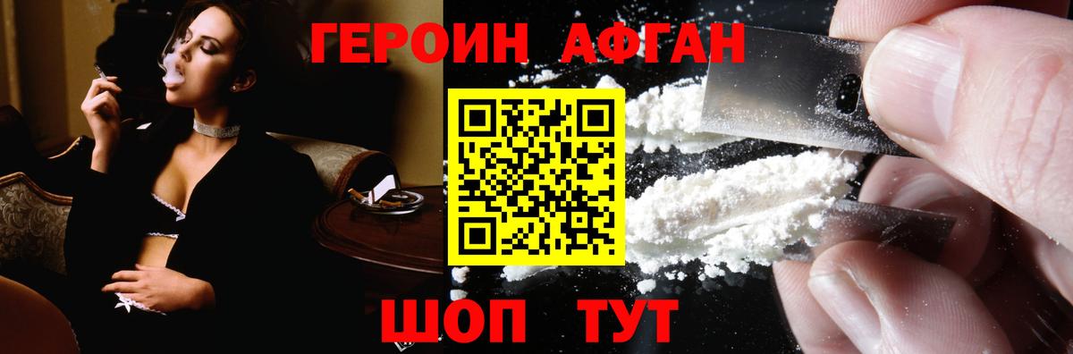 ГЕРОИН хмурый  Вход с VPN  Архангельск 