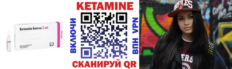 Кетамин VHQ  Архангельск 