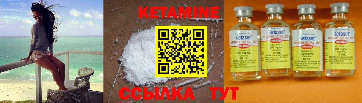 Кетамин ketamine  площадка формула  Архангельск  Вход с VPN 