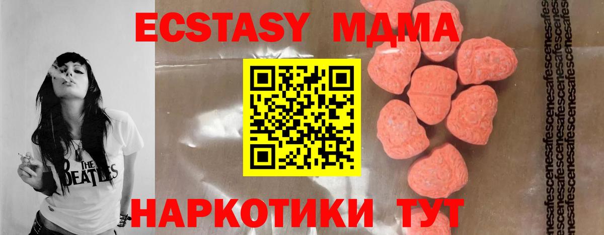Архангельск  МДМА кристаллы  MDMA молли  МДМА  Вход с VPN 