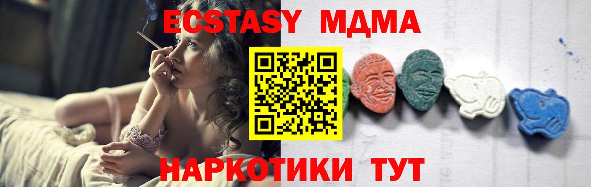 МДМА crystal Архангельск