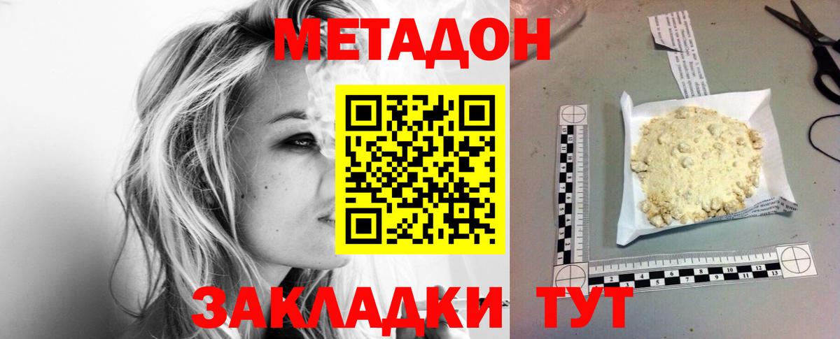 МЕТАДОН VHQ  Вход с VPN  Архангельск  OMG как зайти  МЕТАДОН мёд 
