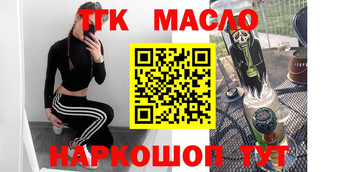 ТГК THC oil  Вход с VPN  ТГК Wax  Архангельск 