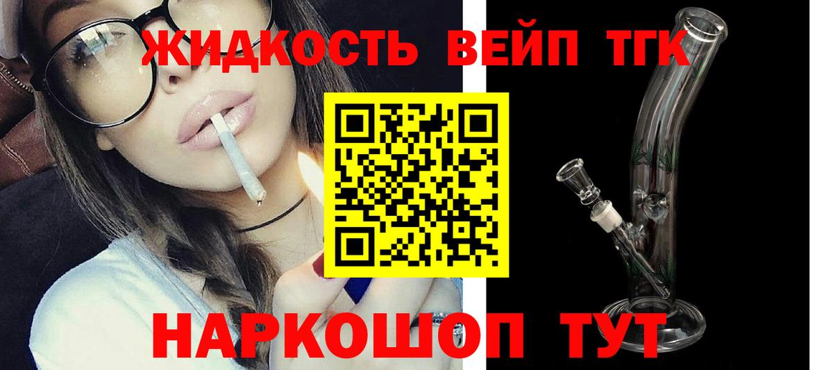 Дистиллят ТГК гашишное масло Архангельск